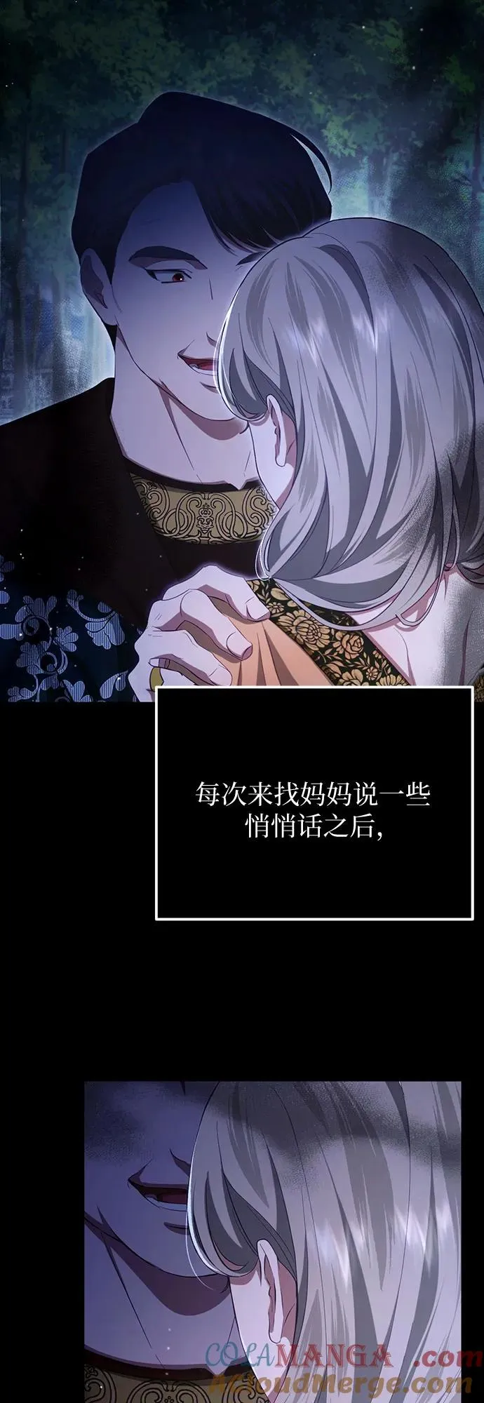 第31话 第13页