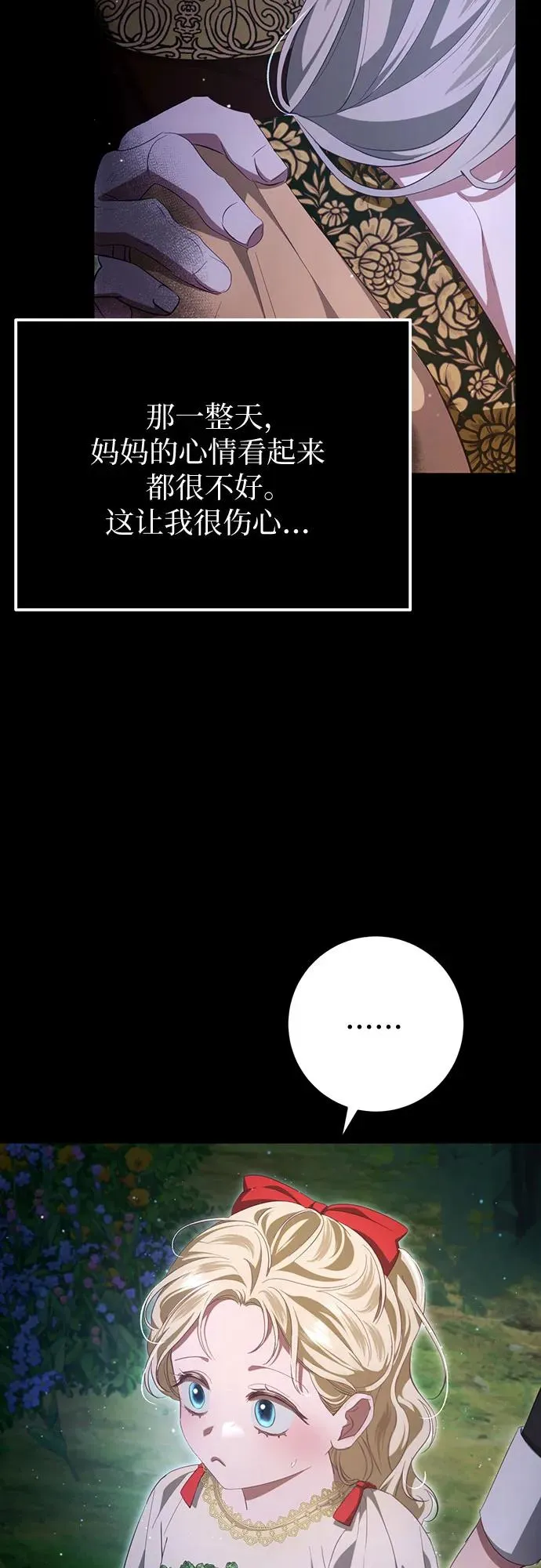 第31话 第14页