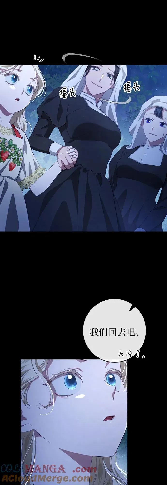 第31话 第16页