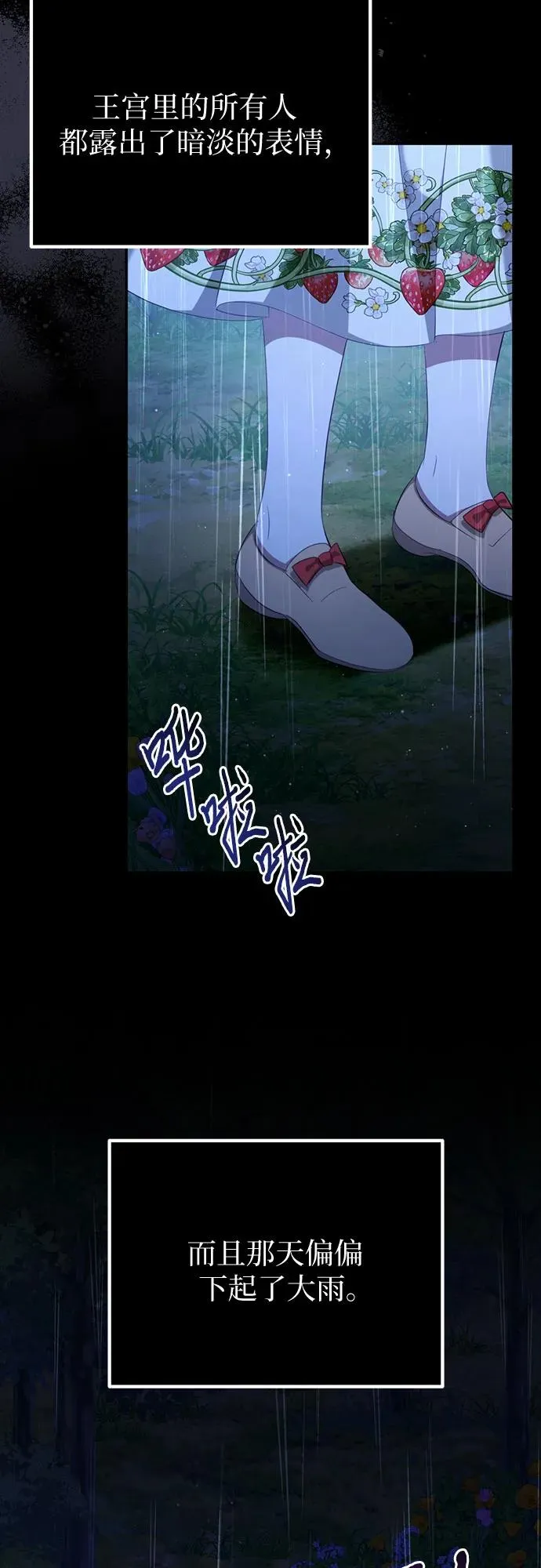 第31话 第18页