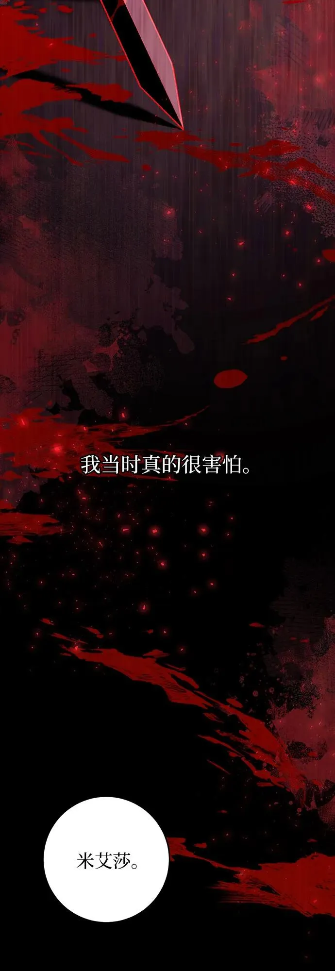 第31话 第26页