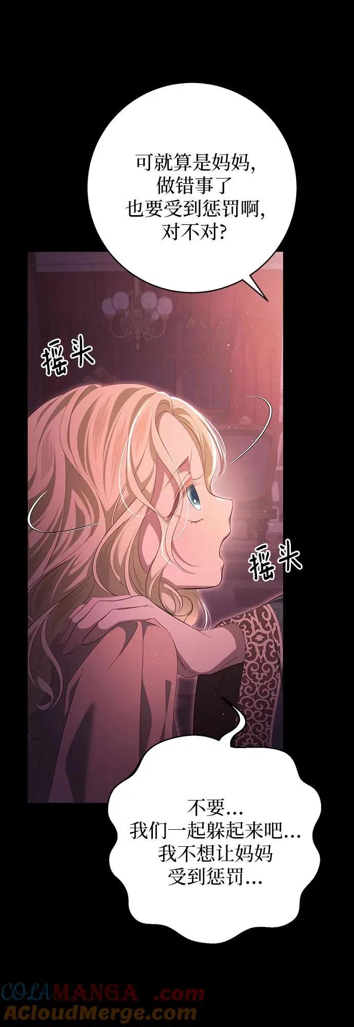 第31话 第28页