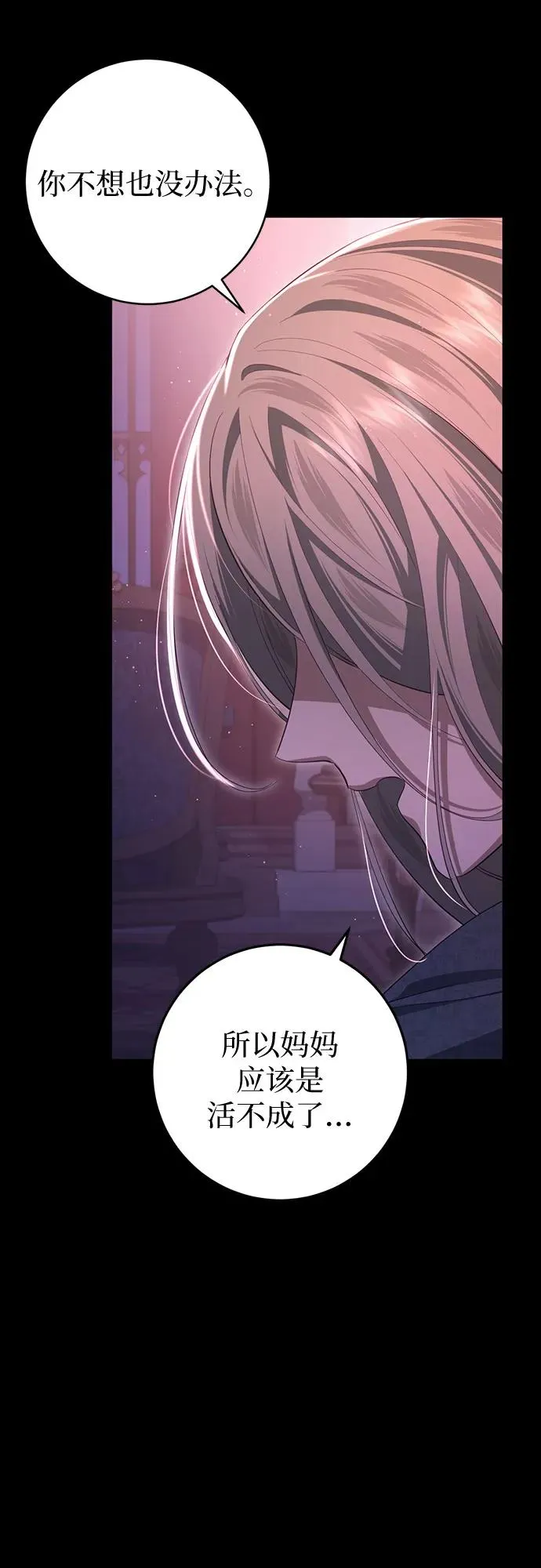 第31话 第30页