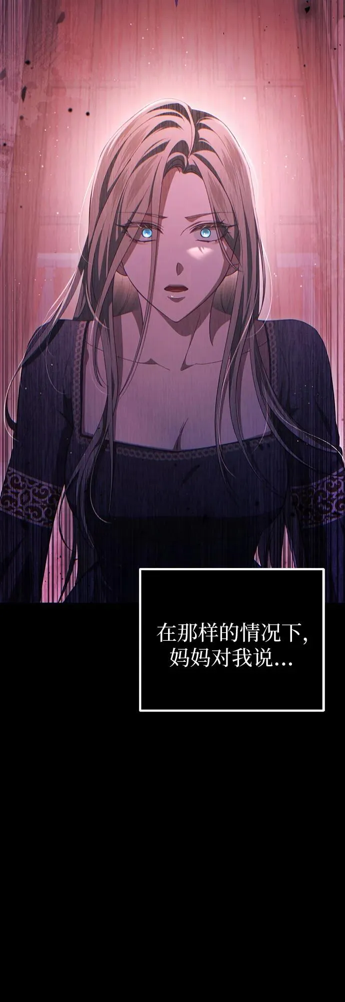 第31话 第32页