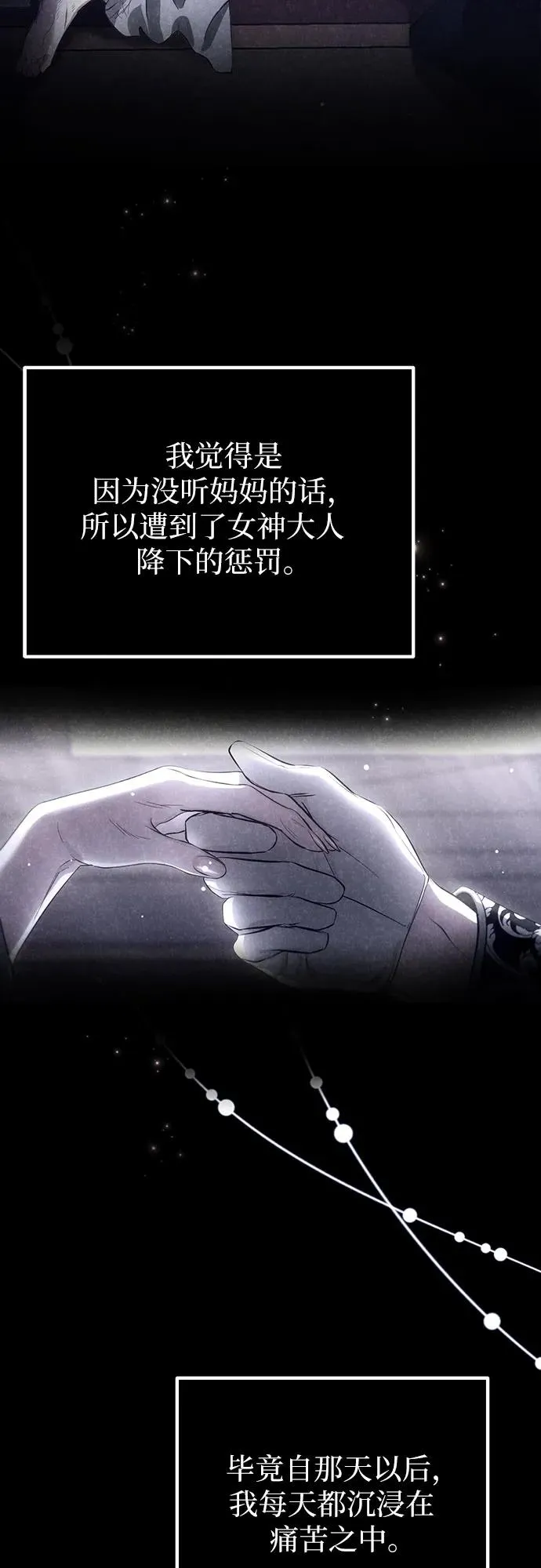 第31话 第42页