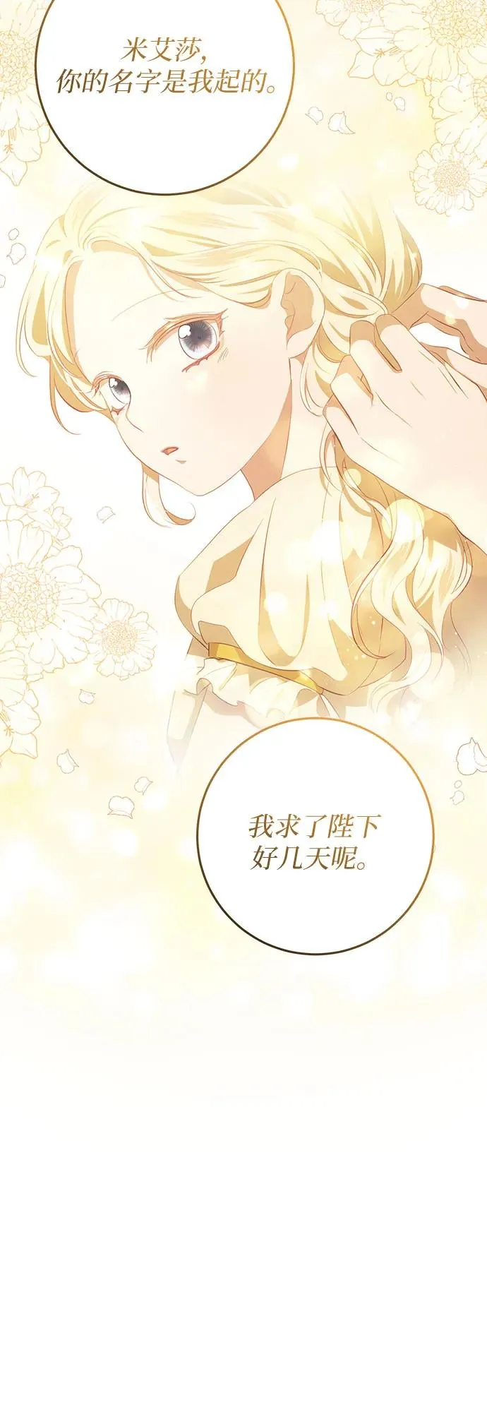 第31话 第54页