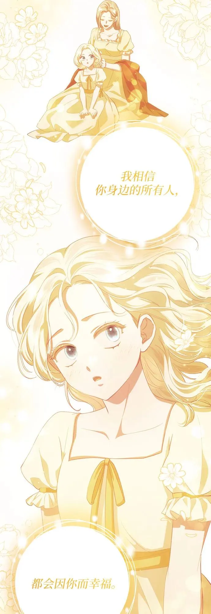 第31话 第60页