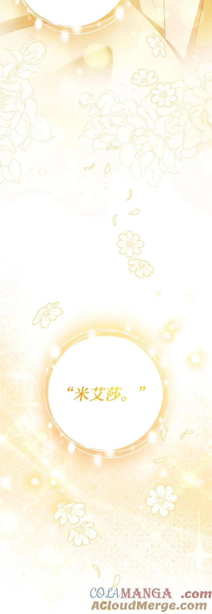 第31话 第61页