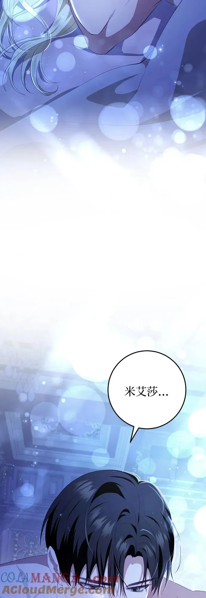 第31话 第64页