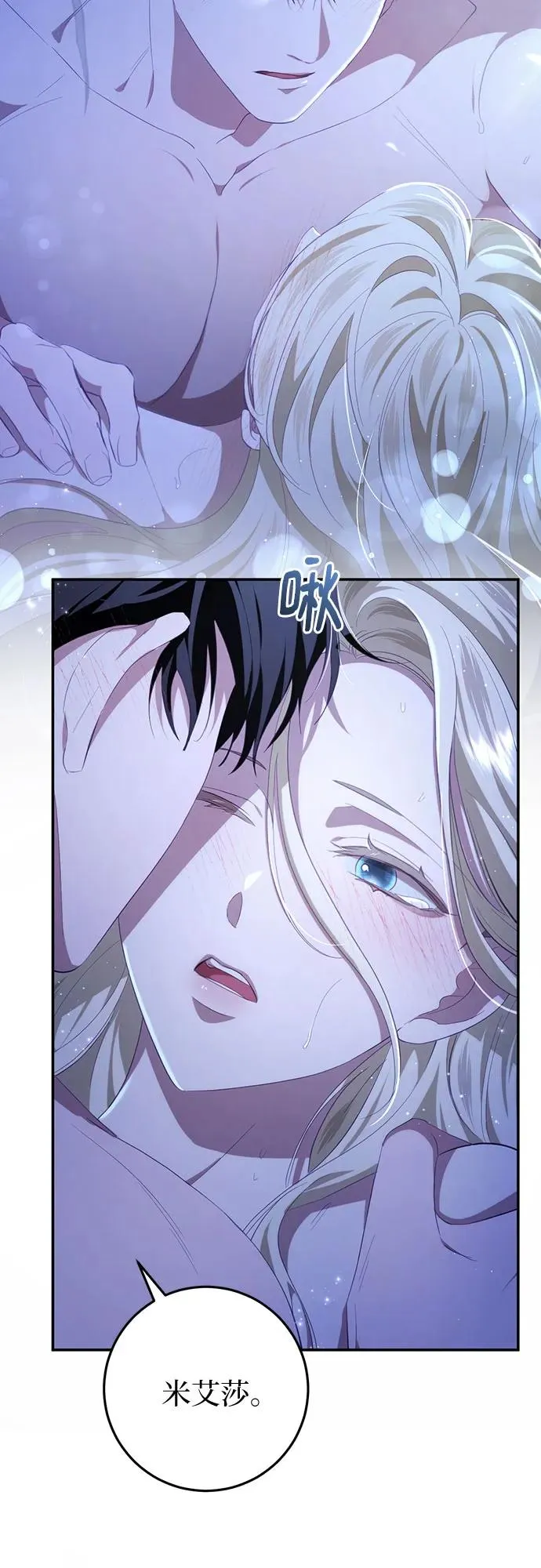第31话 第65页