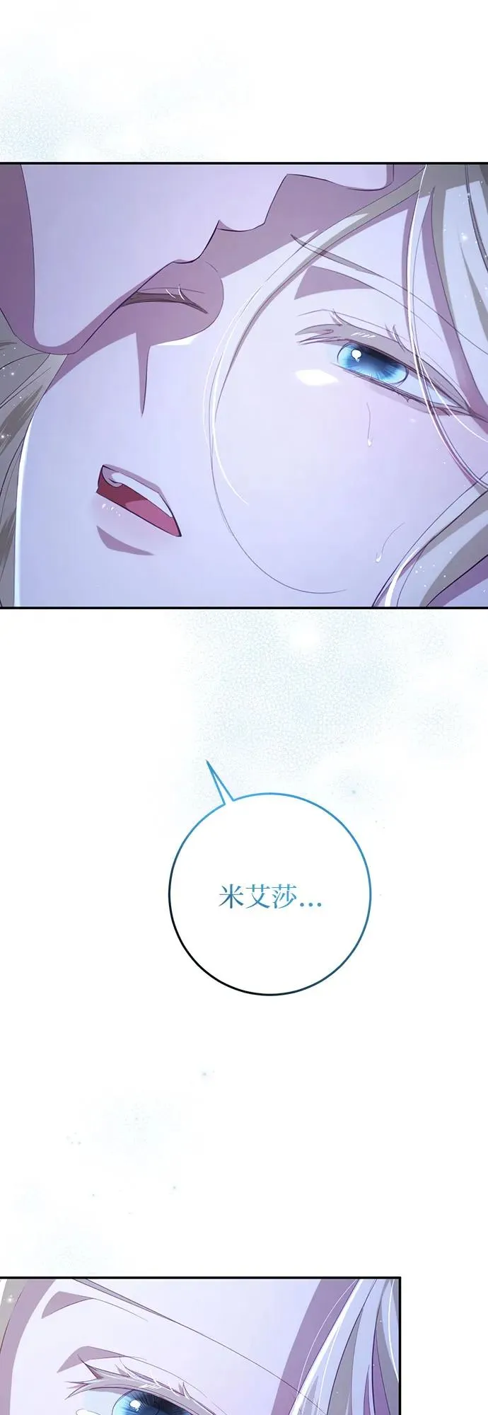 第31话 第66页
