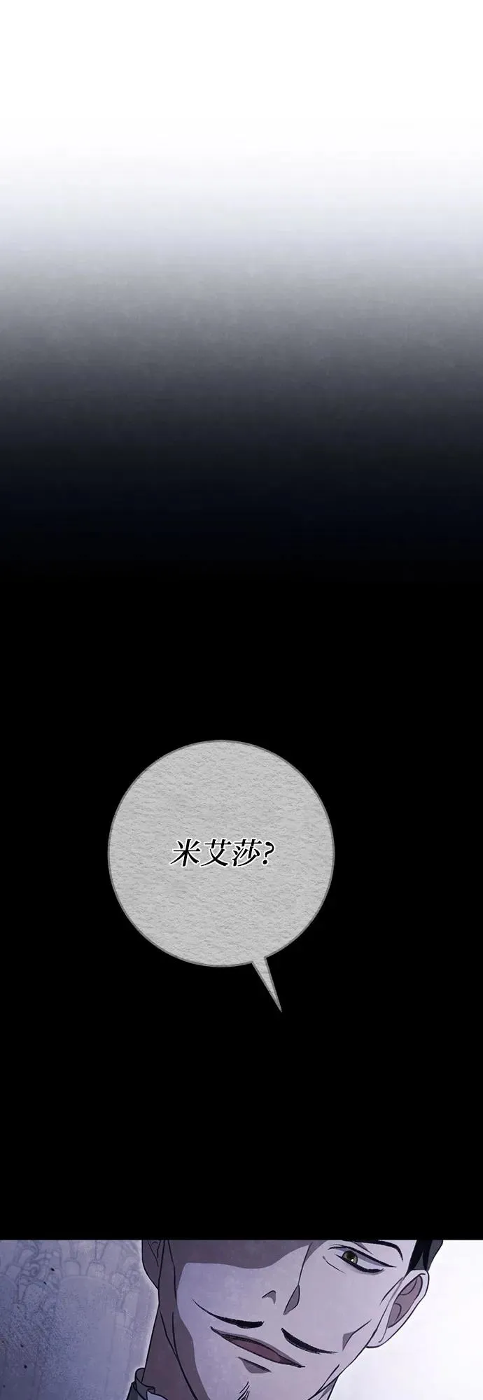 第31话 第69页