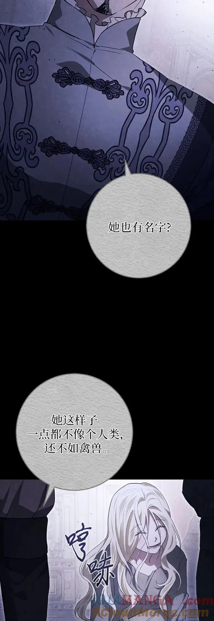 第31话 第70页