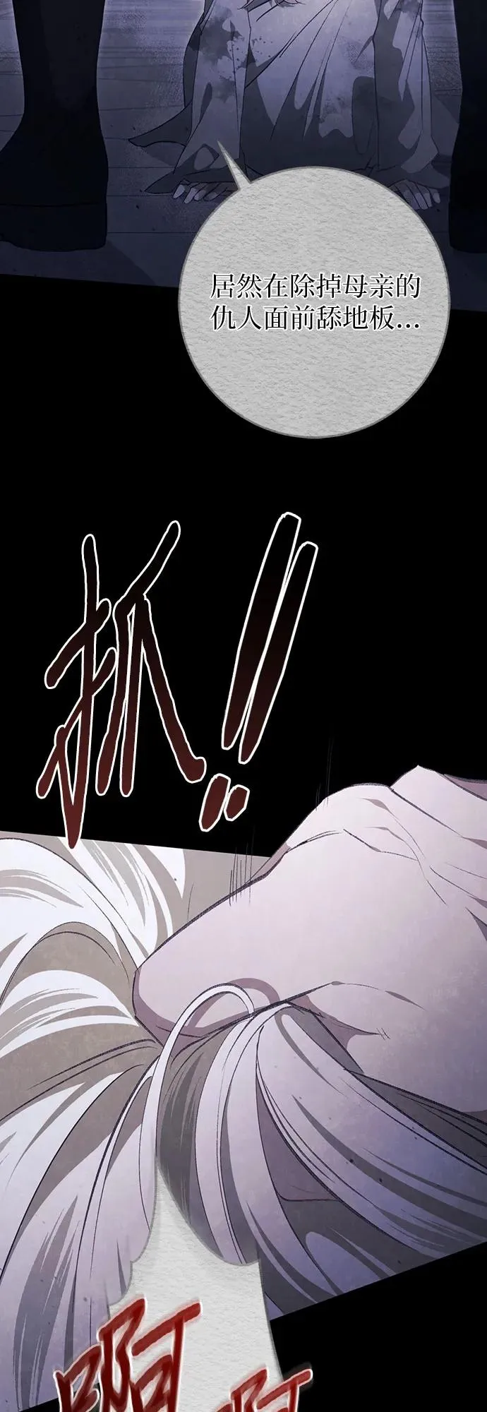 第31话 第71页