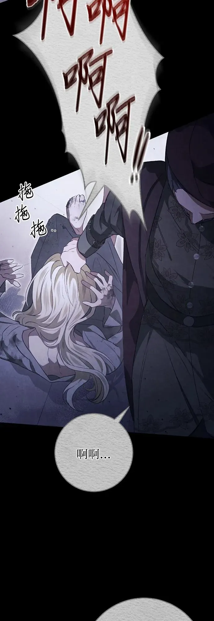 第31话 第72页