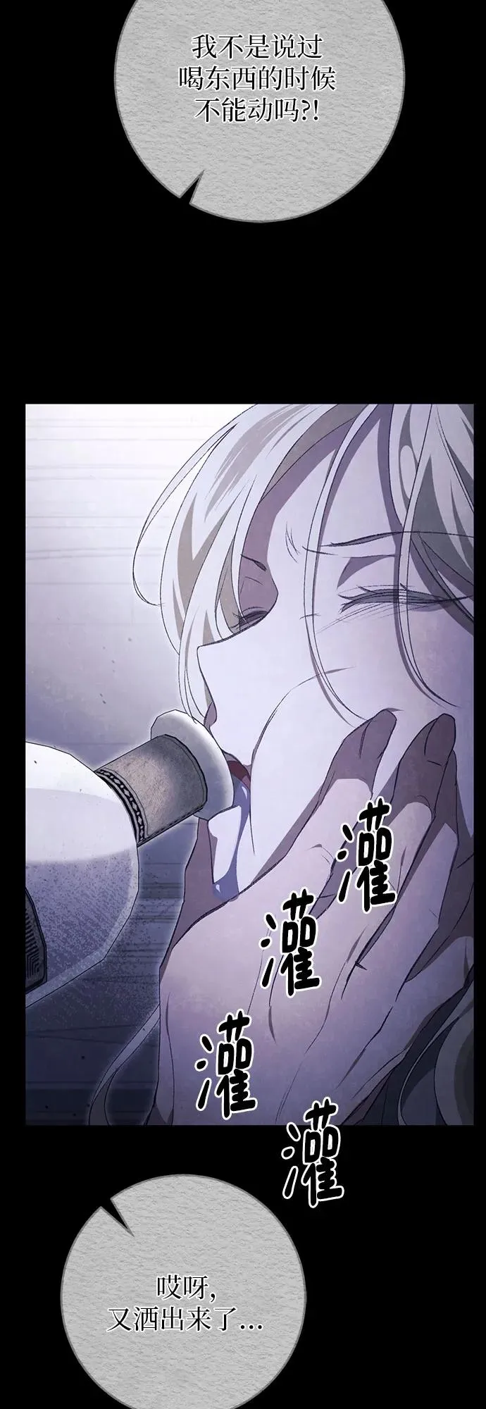第31话 第74页