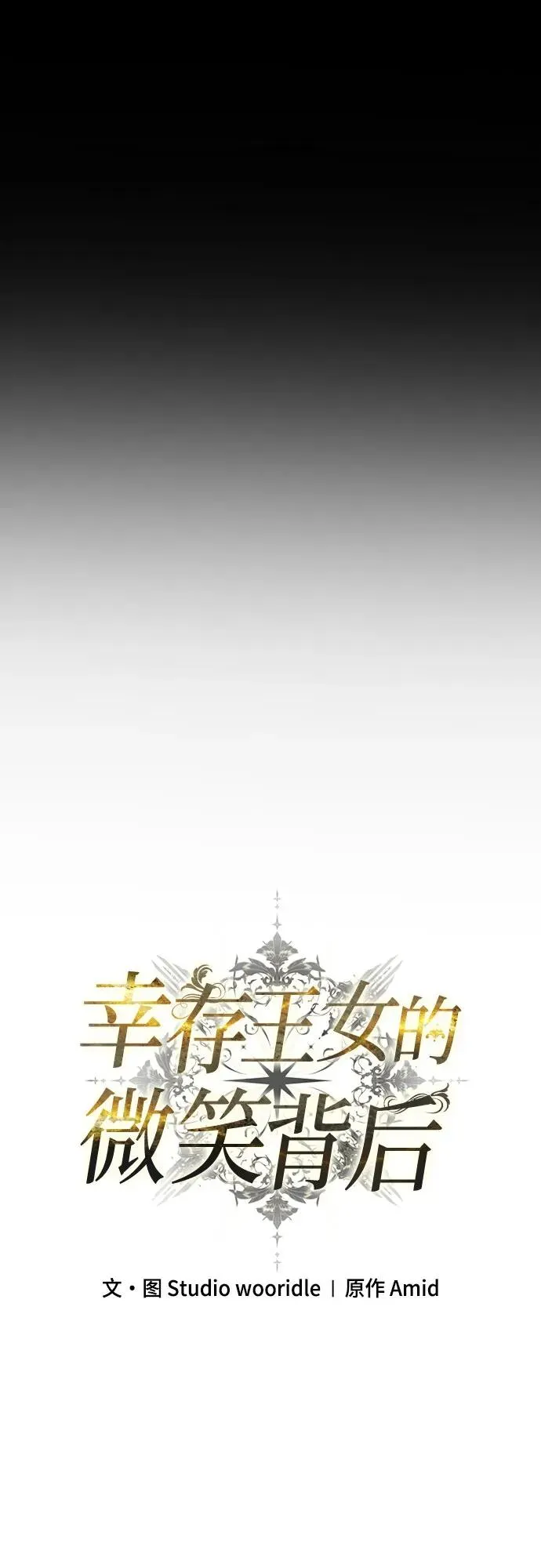 第31话 第83页