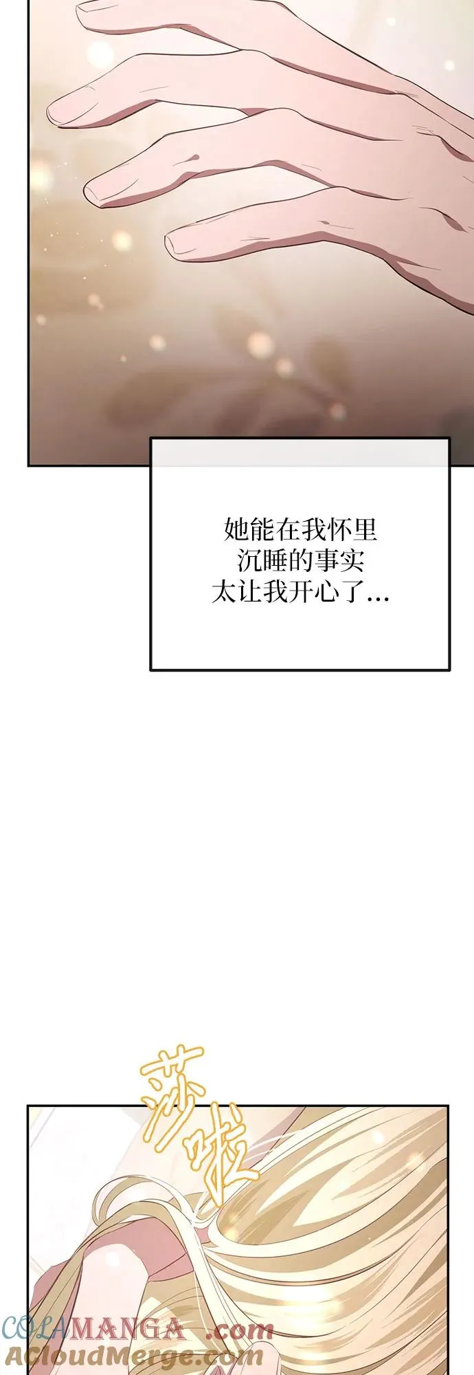 第31话 第91页