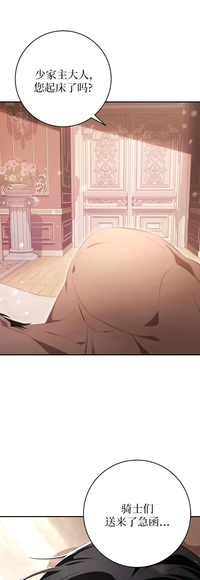 第31话 第96页