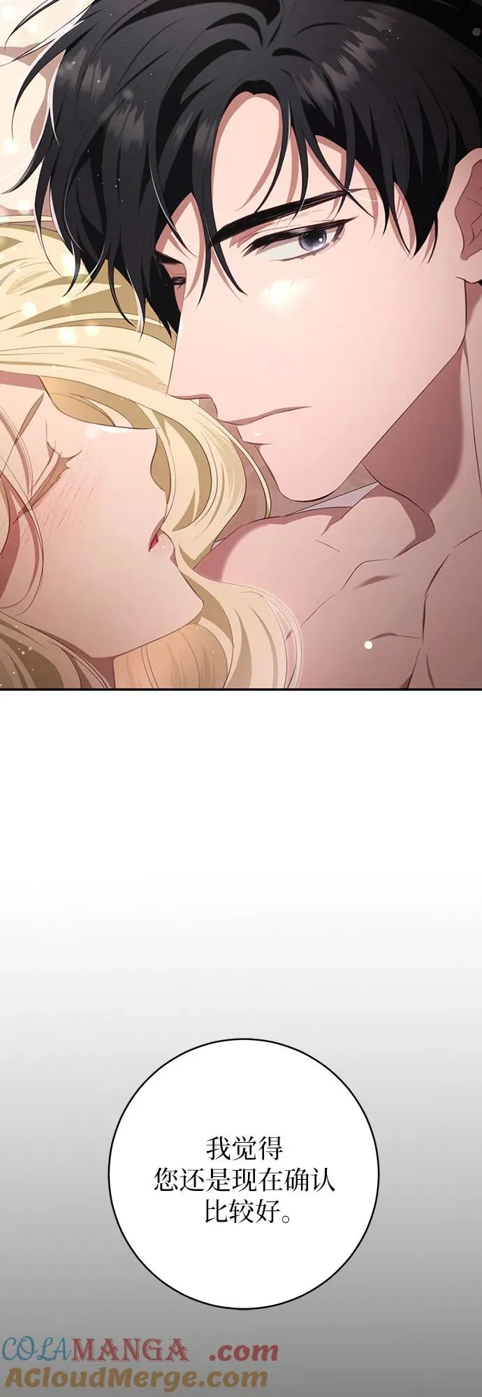 第31话 第97页