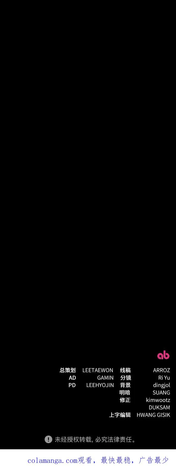 第31话 第99页