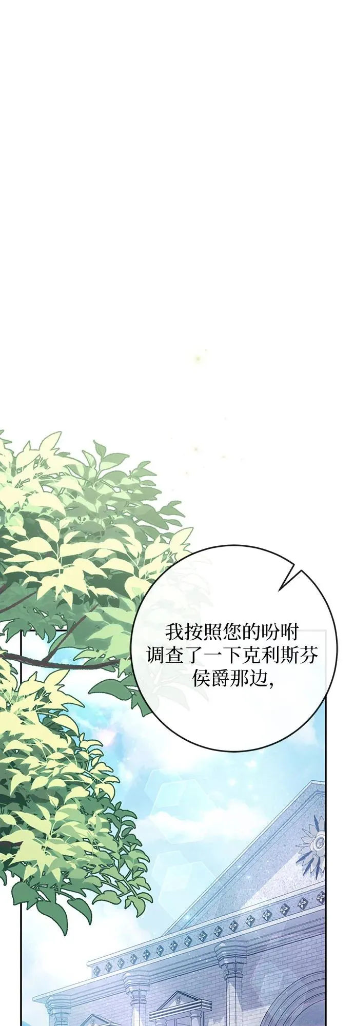 第32话 第2页