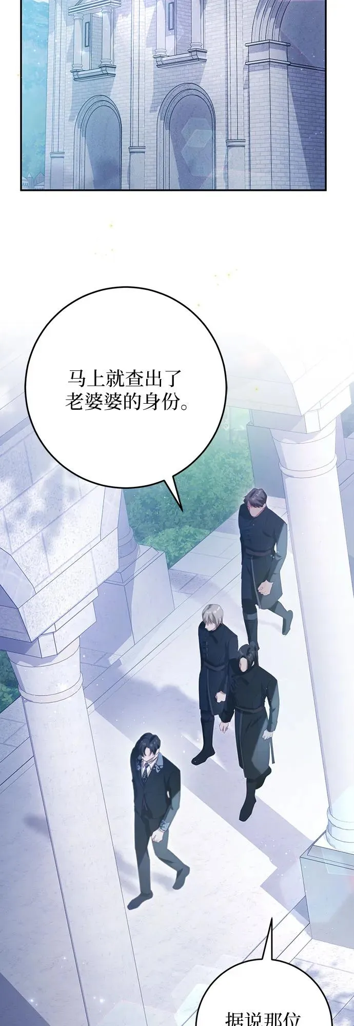第32话 第3页