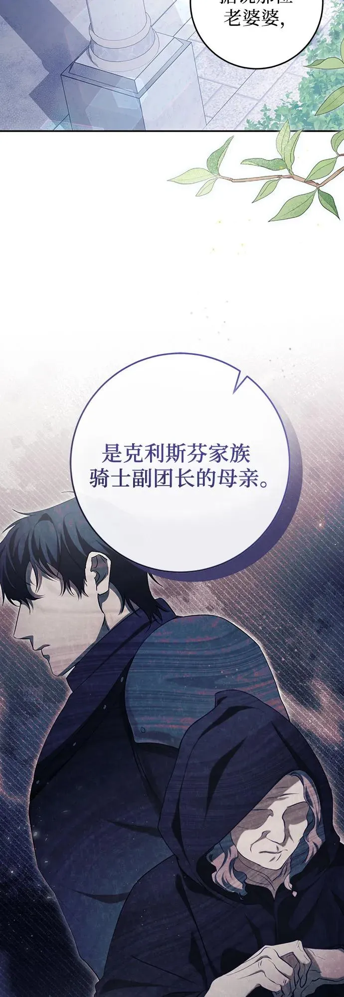 第32话 第4页