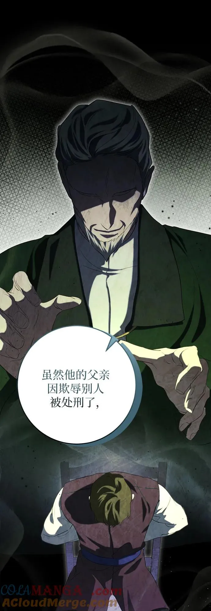 第32话 第9页