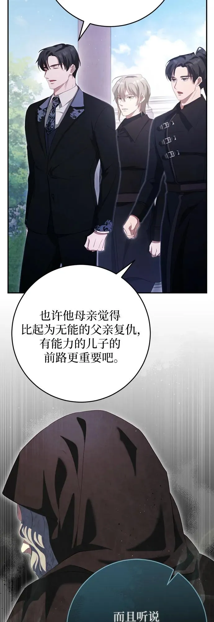 第32话 第11页