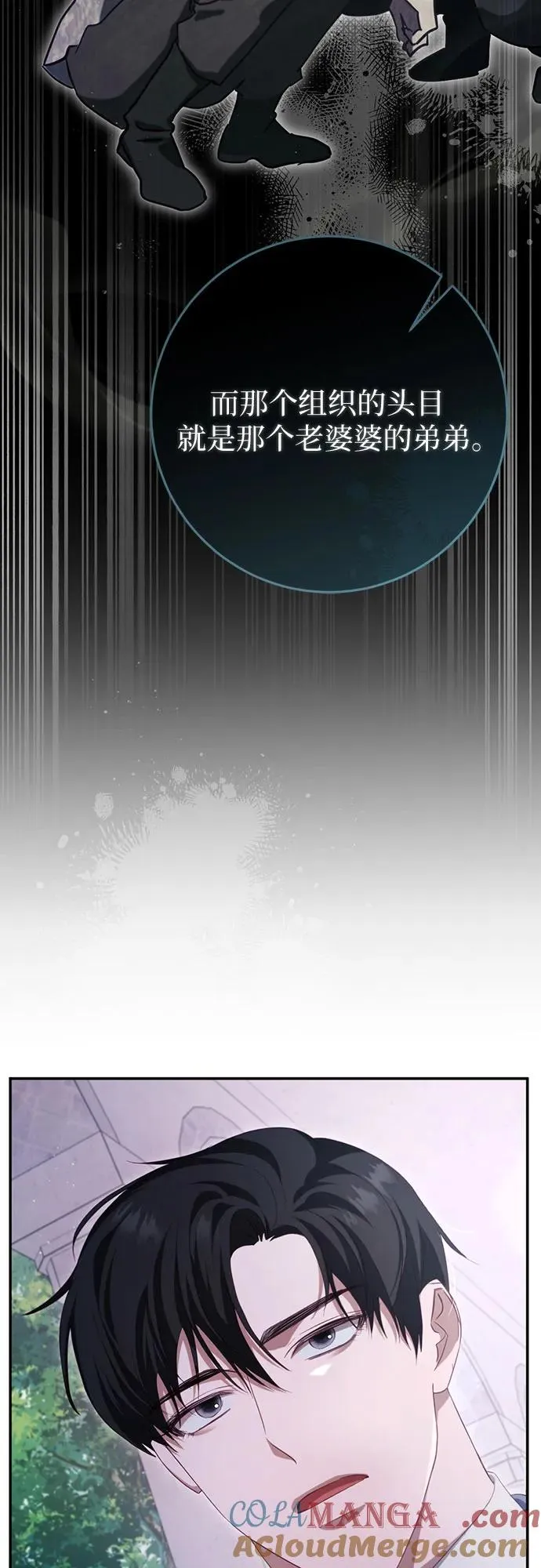 第32话 第13页