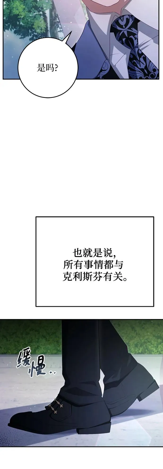 第32话 第14页