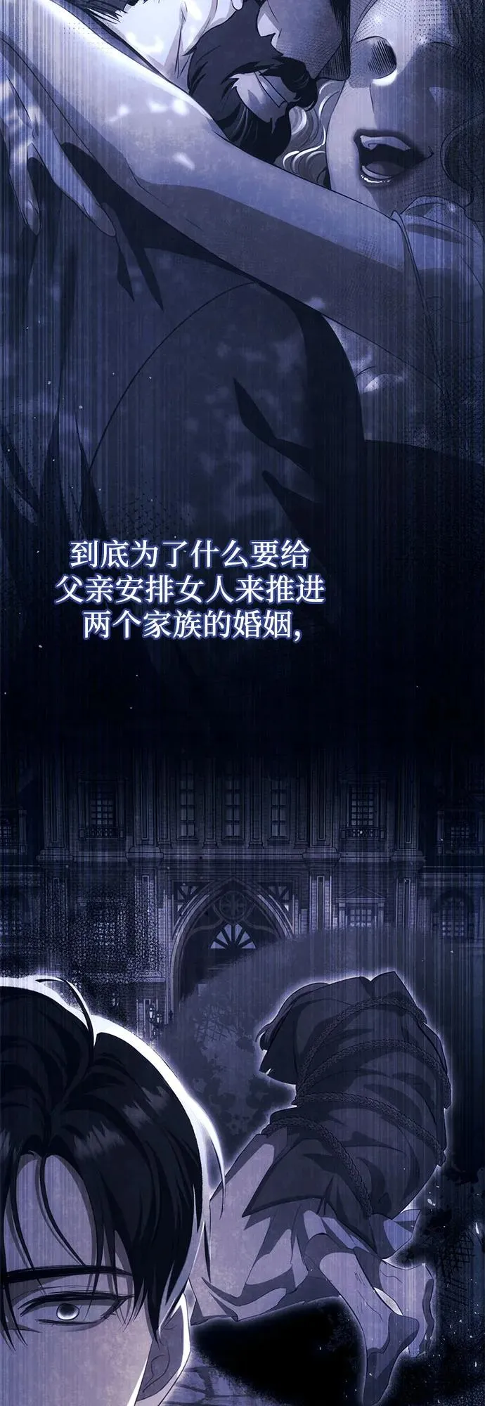 第32话 第16页