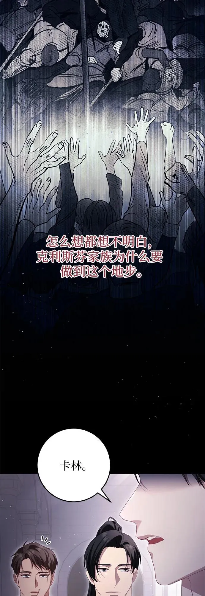 第32话 第19页