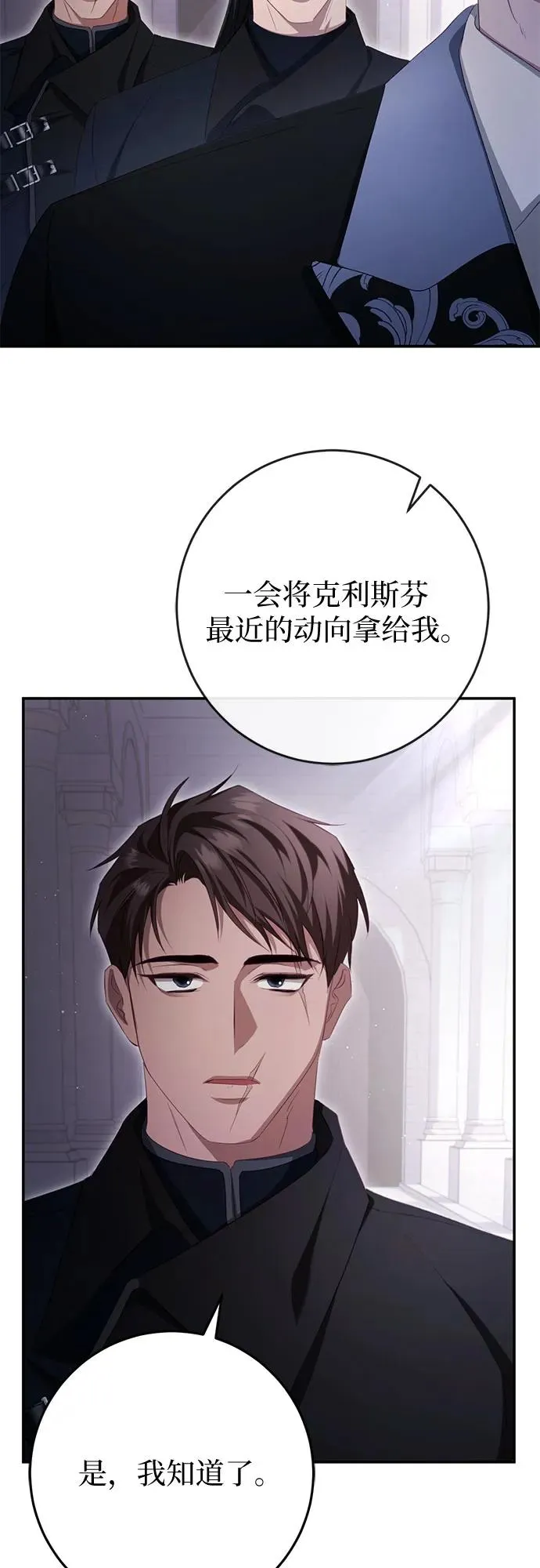 第32话 第20页