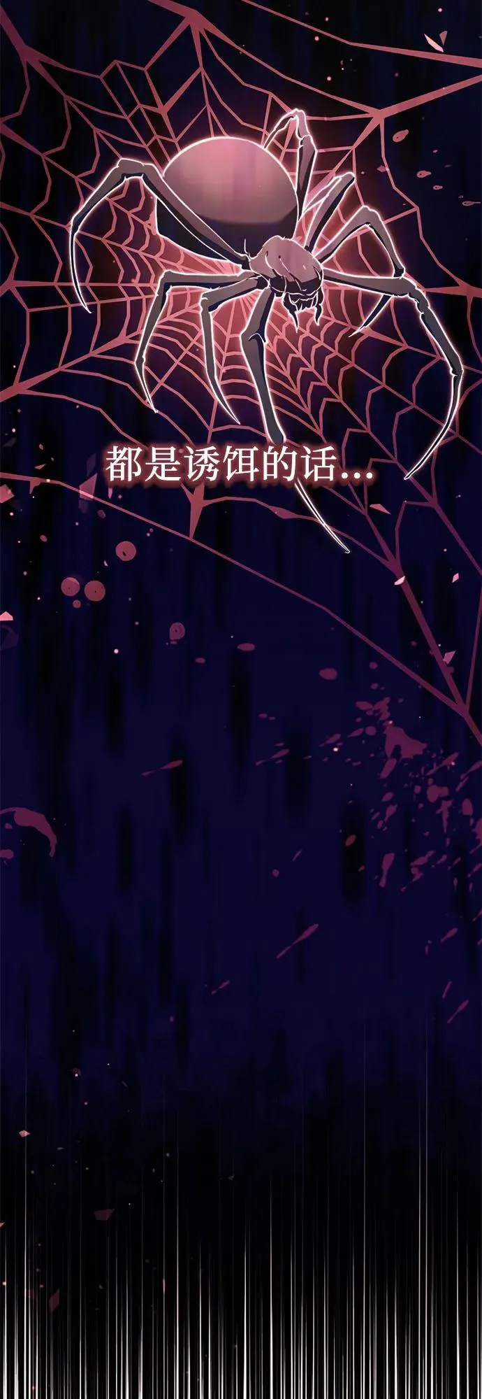 第32话 第30页