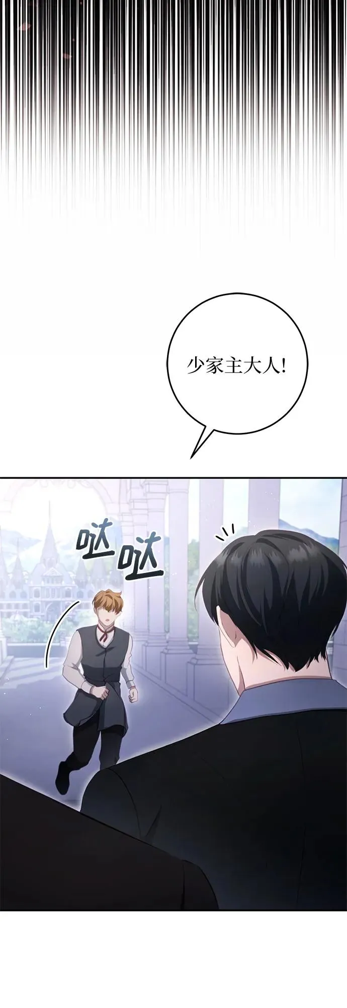 第32话 第31页