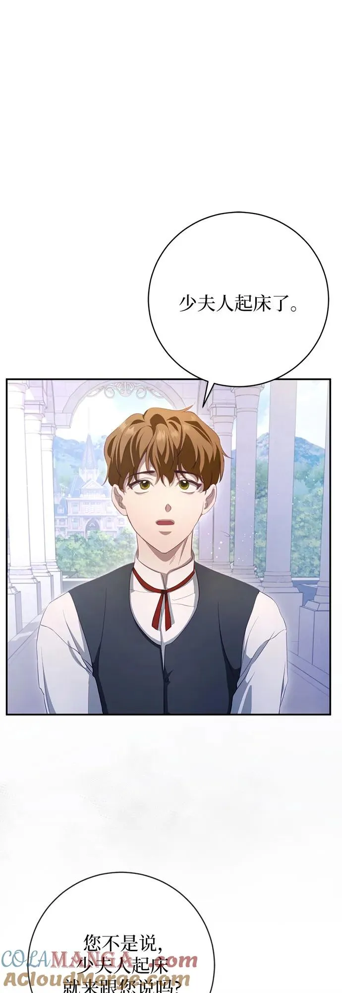 第32话 第33页