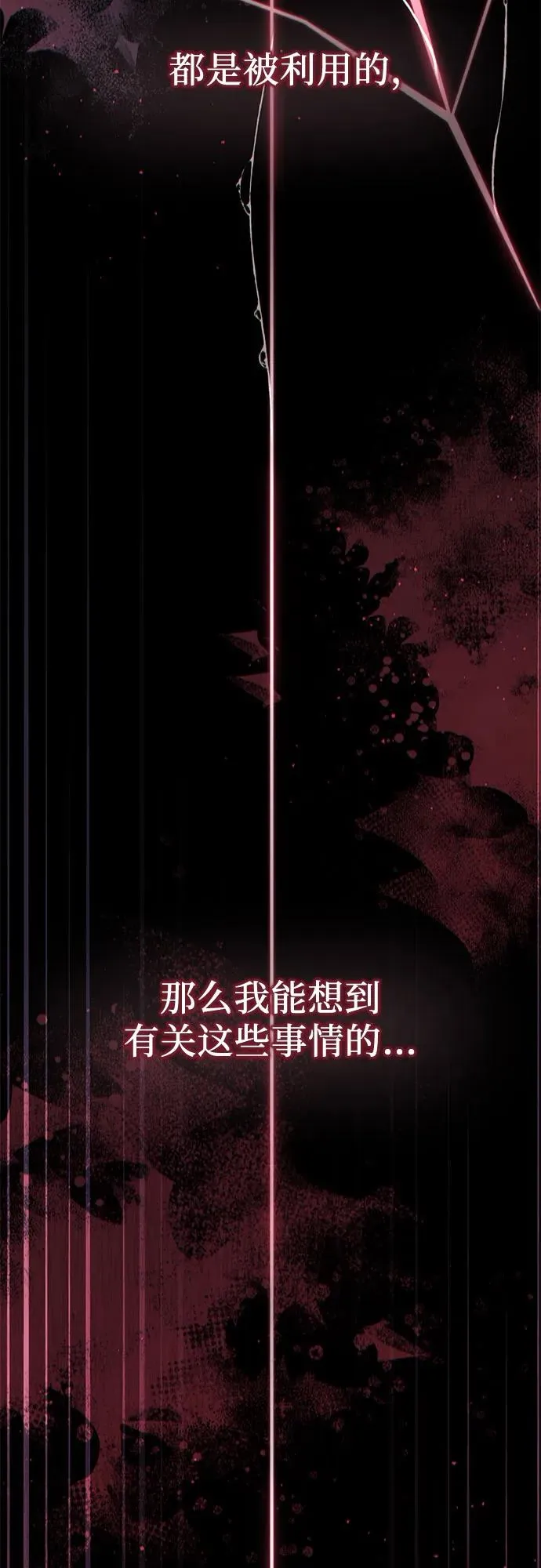 第32话 第36页