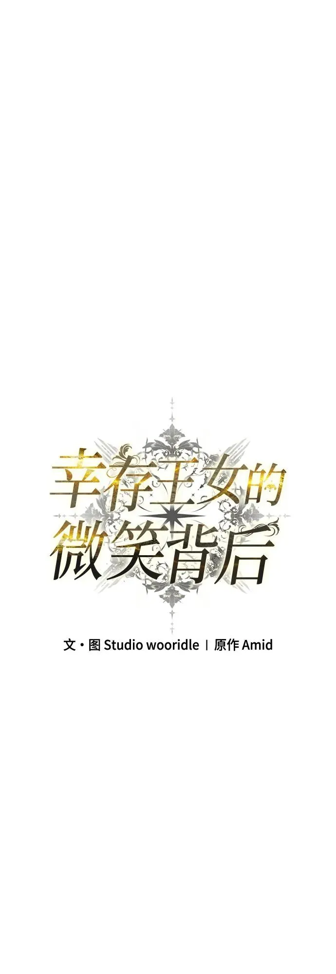 第32话 第40页