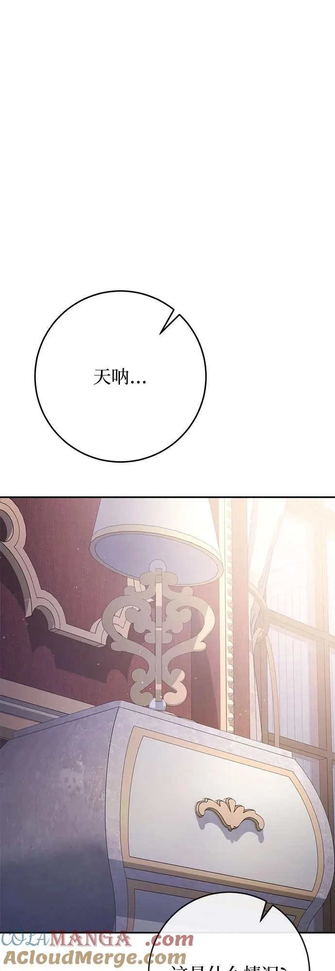 第32话 第41页