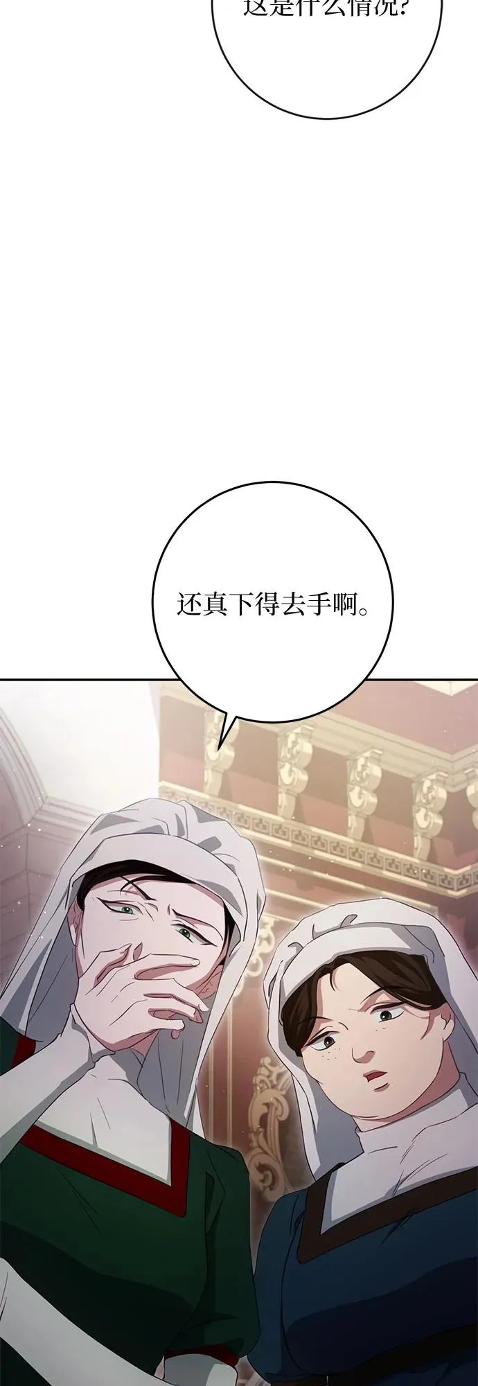 第32话 第42页