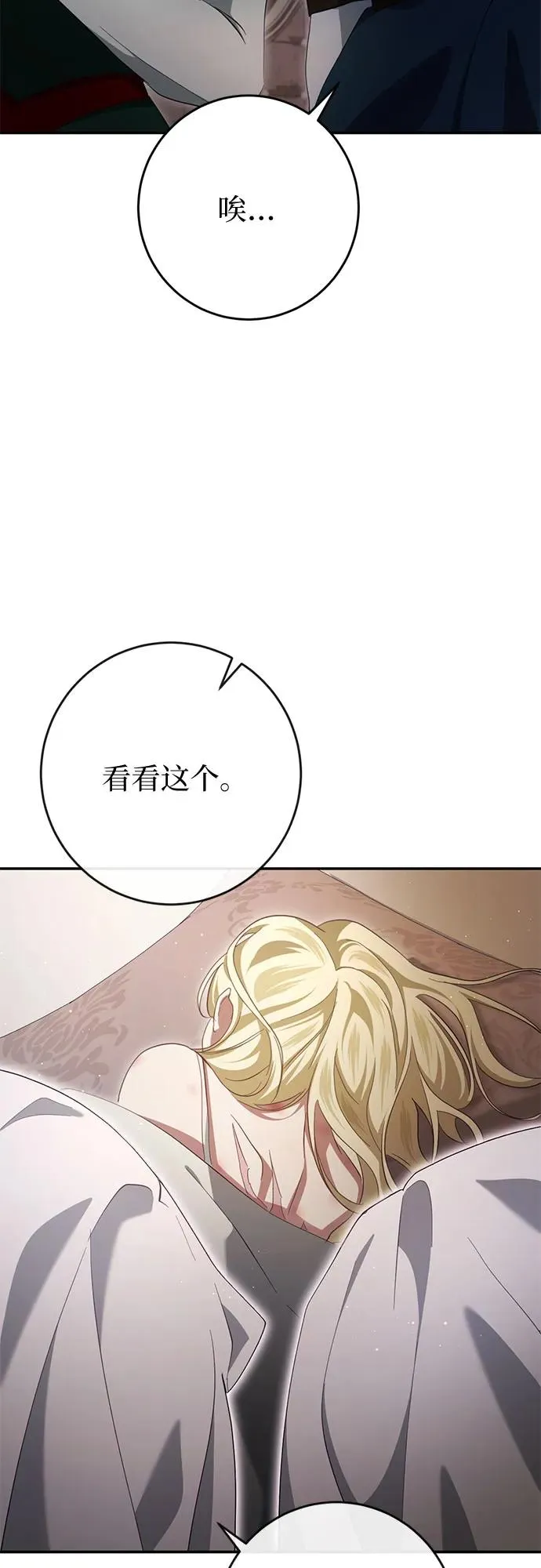 第32话 第43页