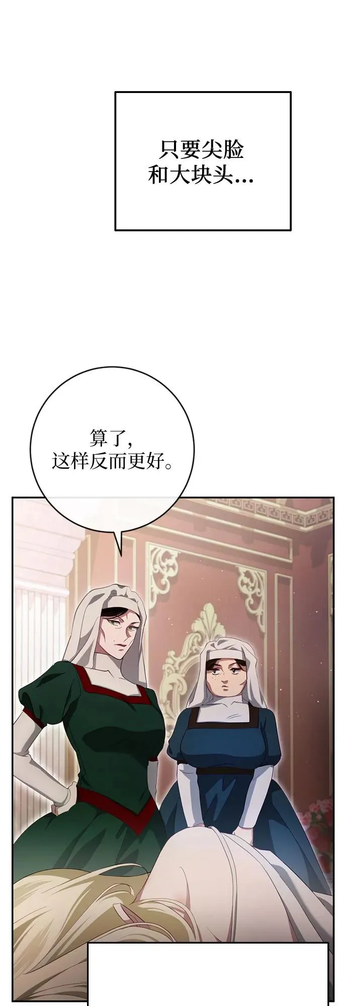 第32话 第46页