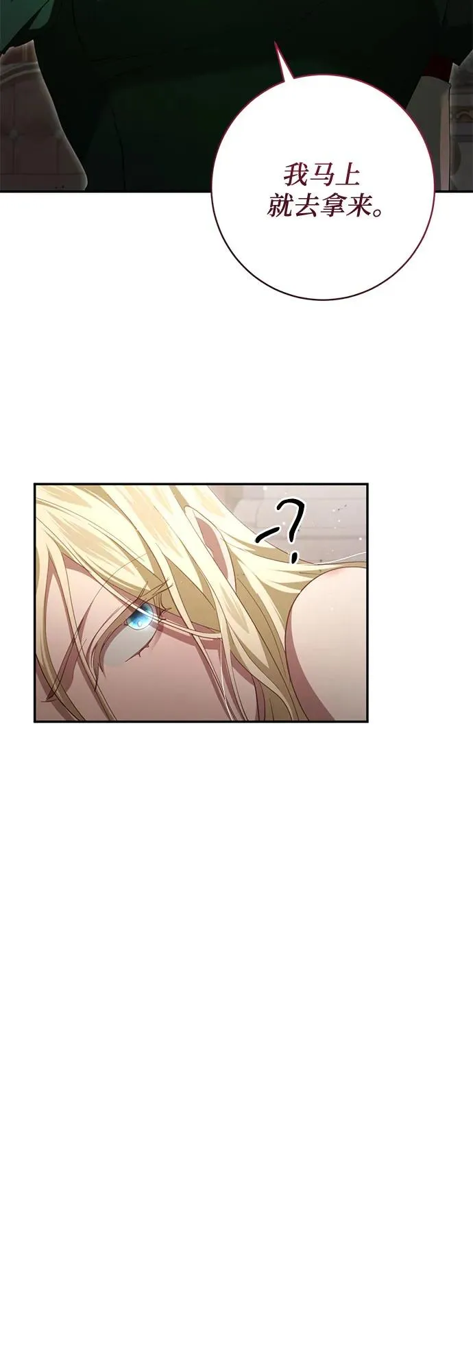 第32话 第48页