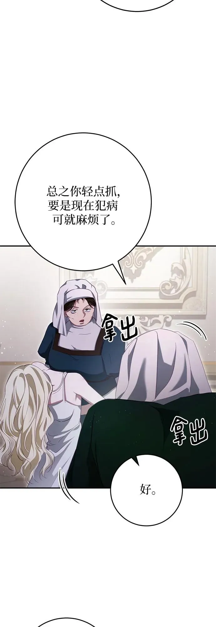 第32话 第54页