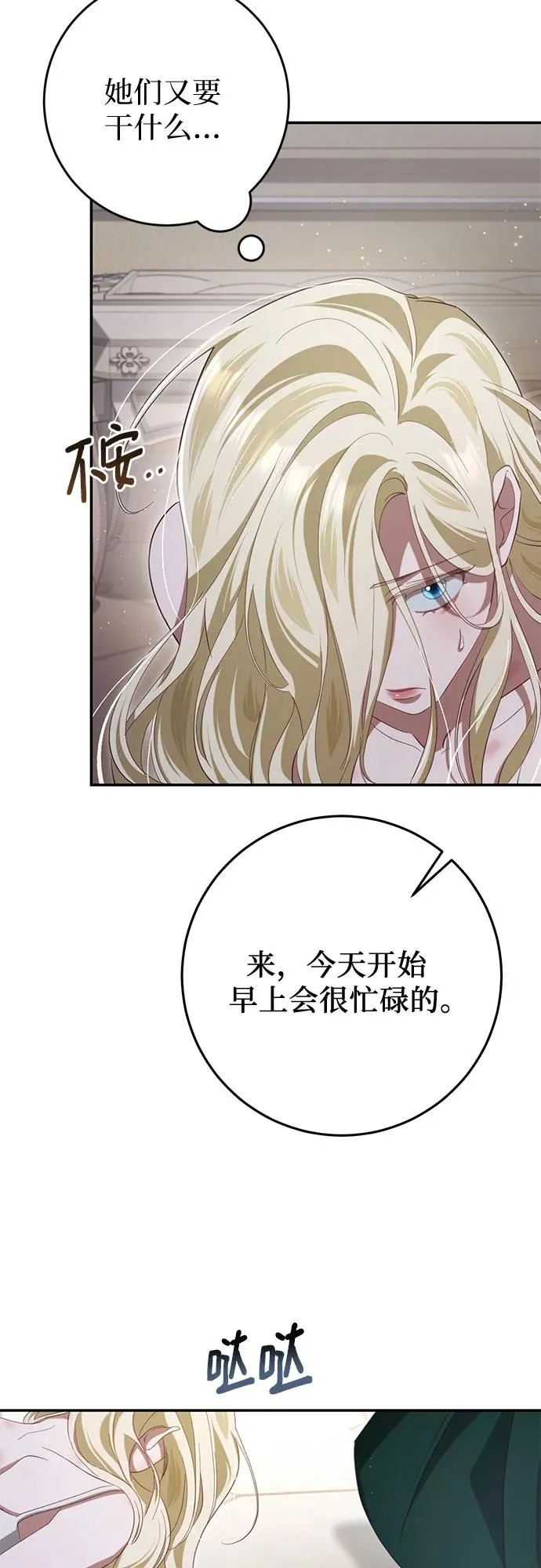 第32话 第55页