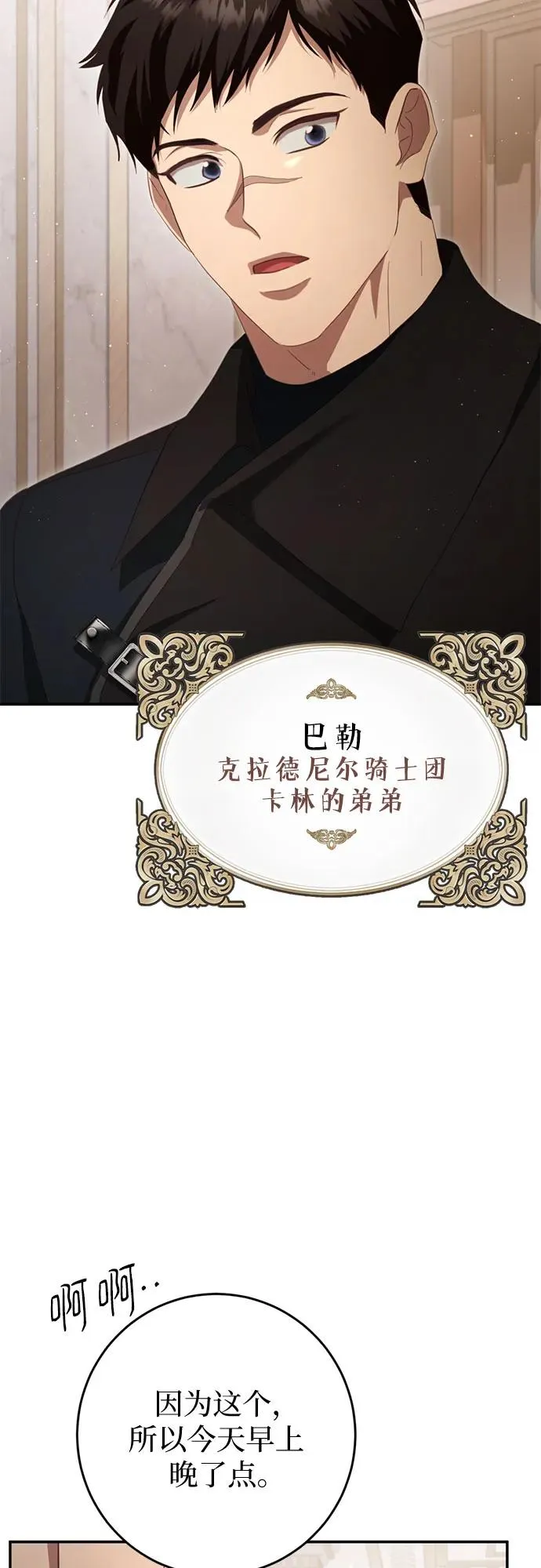 第32话 第62页