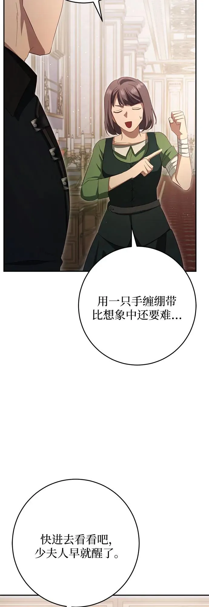 第32话 第63页