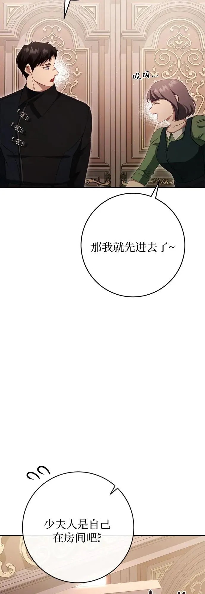 第32话 第64页